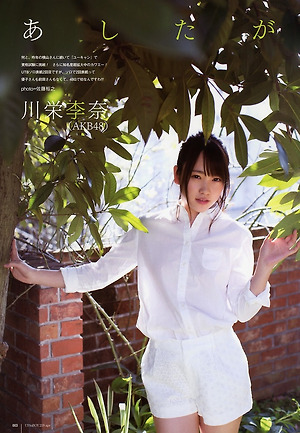 AKB48 Rina Kawaei Ashita ga Kikoeru on UTB Magazine