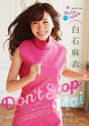 Nogizaka46 Mai Shiraishi Don't Stop Mai on Big Comic Sprits Magazine