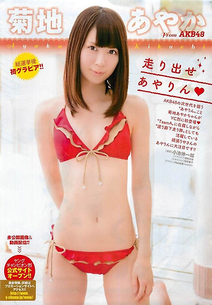 AKB48 Ayaka Kikuchi "Hashiridase Ayarin" on Young Champion Magazine