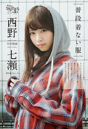 Nogizaka46 Nanase Nishino Fudan Kinai Fuku on Young Jump Magazine