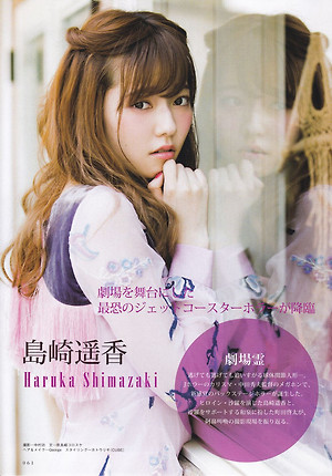 AKB48 Haruka Shimazaki on Cinema Square, Myojo and Flash SP Gravure Magazine