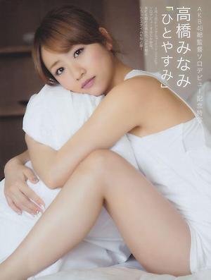 AKB48 Minami Takahashi Hitoyasumi on FRIDAY Magazine