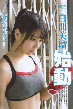 Miru Shiroma NMB48 Team M / AKB48 Team A Birthday: October 14th, 1997 Nickname: Mirurun  NMB48 Miru Shiroma "Shido" on Flash SP Magazine