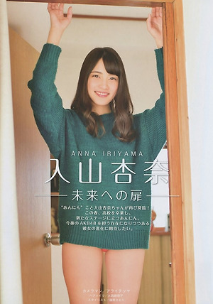 AKB48 Anna Iriyama Miraieno Tobira on Manga Action Magazine