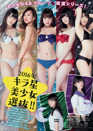 All 48Group and Sakamichi Series Kira Boshi Bishojo Senbatsu 2016 on Young Magazine