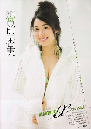 SKE48 Ami Miyamae Heartbeat Xmas on Entame Magazine