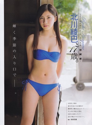 SKE48 Ryoha Kitagawa Otona Mizugi Hatsu Kaikin on Entame Magazine