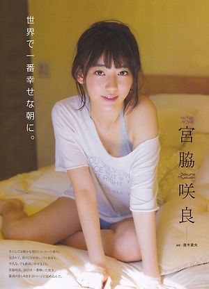 HKT48 Sakura Miyawaki Sekai de Ichiban Shiawase na Asa ni on Entame Magazine