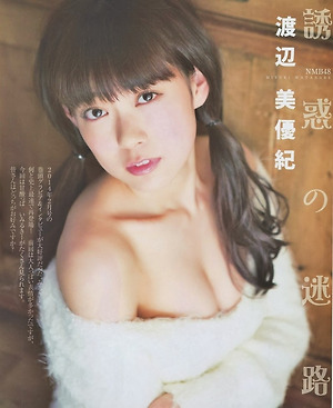 NMB48 Miyuki Watanabe Yuuwaku no Meiro on Bubka Magazine