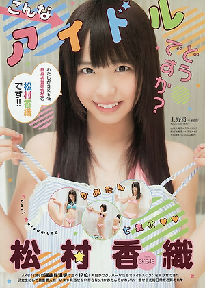 SKE48 Kaori Matsumura Konna Idol Dodesuka on Young Animal Magazine