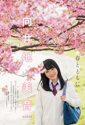 AKB48 Mion Mukaichi Haru to Tomoni on Manga Action Magazine