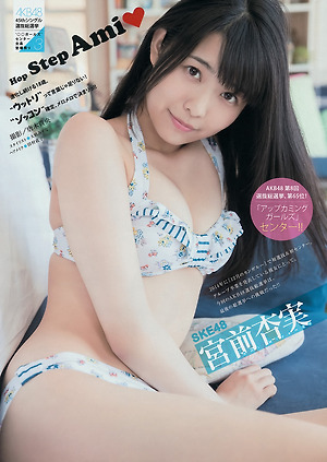 SKE48 Ami Miyamae Hop Step Ami on Young Magazine