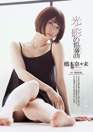 Nogizaka46 Nanami Hashimoto Hikari to Kage no Concerto on WPB Magazine