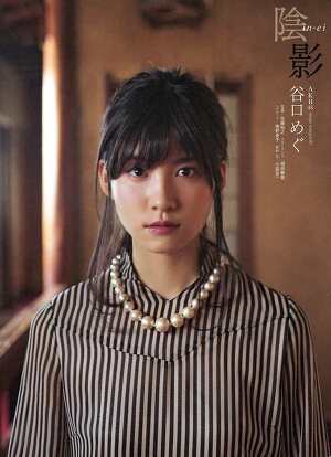 AKB48 Megu Taniguchi In-Ei on BLT Graph Magazine