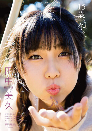 HKT48 Miku Tanaka "Fifteen Years Old, Winter" on Manga Action Magazine