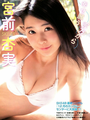 SKE48 Ami Miyamae Shiawase negau Kanata kara on EX Taishu Magazine