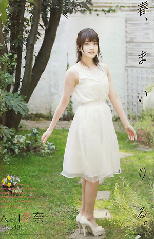 AKB48 Anna Iriyama Haru Maioriru on UTB Magazine