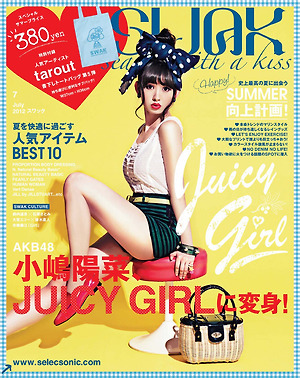 Haruna Kojima Juicy Girl on SWAK Magazine