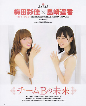 AKB48 Ayaka Umeda and Haruka Shimazaki
