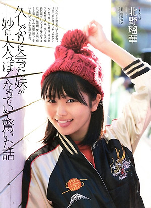 SKE48 Ruka Kitano Sister on Entame Magazine