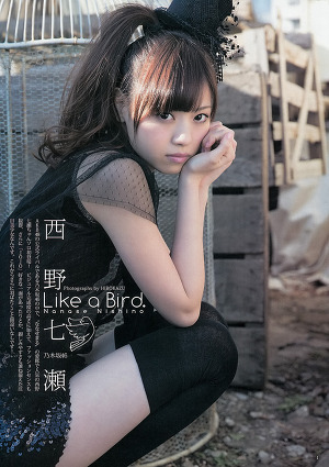 Nogizaka46 Nanase Nishino Like a Bird on Weekly Young Jump Magazine