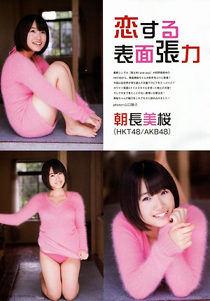 HKT48 Mio Tomonaga Koisuru Hyomen Choryoku on UTB Magazine