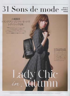 AKB48 Haruna Kojima Lady Chic in Autumn on Sweet Magazine