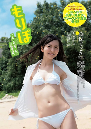 HKT48 Madoka Moriyasu Moripo on WPB Magazine