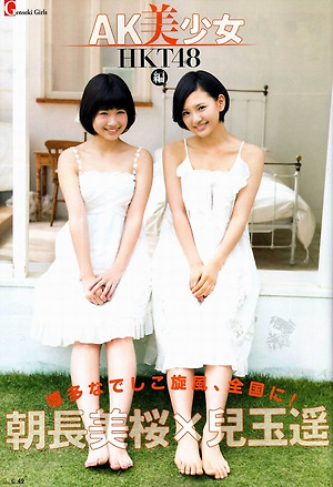 HKT48 Haruka Kodama and Mio Tomonaga Hakata Nadeshiko Senpuu on Flash Magazine