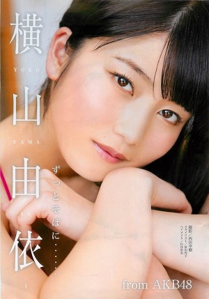 AKB48 Yui Yokoyama Zutto Sobani on Manga Action Magazine