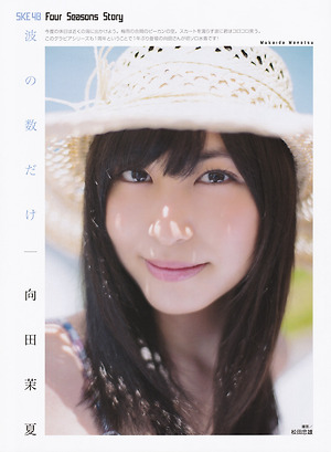 SKE48 Manatsu Mukaida Namino Kazudake on Monthly ENTAME Magazine