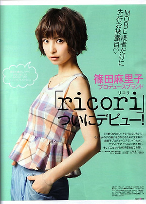 AKB48 Mariko Shinoda ricori Debut on MORE Magazine