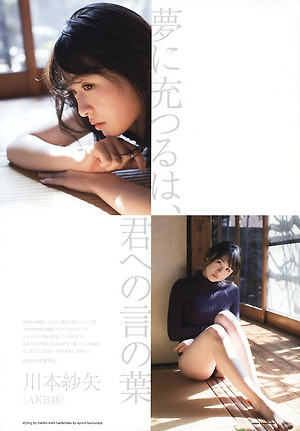 AKB48 Saya Kawamoto Yume ni Mitsuru on UTB Magazine