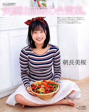 HKT48 Mio Tomonaga Egao wa Muteki no Aikotoba on Bomb Magazine