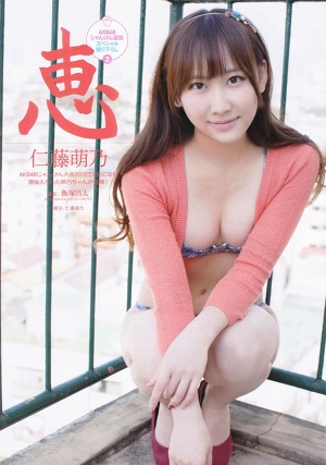 AKB48 Moeno Nito on Weekly PB Magazine