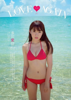 HKT48 Aika Ota Love Again on WPB Magazine