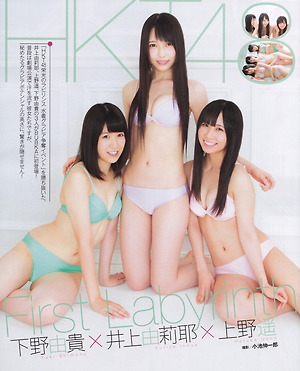 HKT48 Yuriya, Harutan and Shinamon "First Labyrinth" on Bubka Magazine