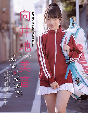 AKB48 Mion Mukaichi Kiken na Hokago on EX Taishu Magazine