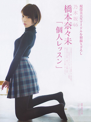 Nogizaka46 Nanami Hashimoto Kojin Lesson on Friday Magazine