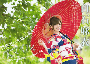 Nogizaka46 Mai Shiraishi Utsukushii Smile on Flash SP Gravure Best Magazine