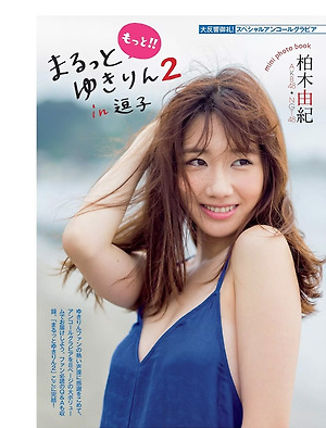 AKB48 Yuki Kashiwagi Motto Marutto Yukirin 2 on Flash Magazine