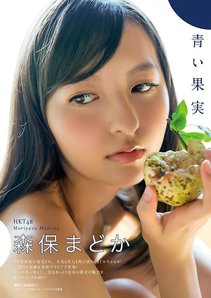 HKT48 Madoka Moriyasu Aoi Kajitsu on Manga Action Magazine