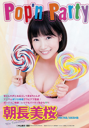 HKT48 Mio Tomonaga Pop'n Party on Young Animal Magazine