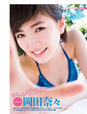 AKB48 Nana Okada Marutto Naachan on Flash Magazine