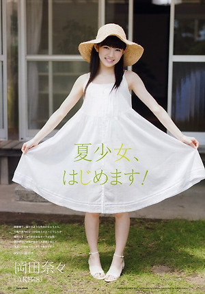 AKB48 Nana Okada Natsu Shojo Hajimemasu on UTB Magazine