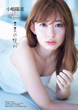 AKB48 Haruna Kojima Manatsu no Akogare on WPB Magazine