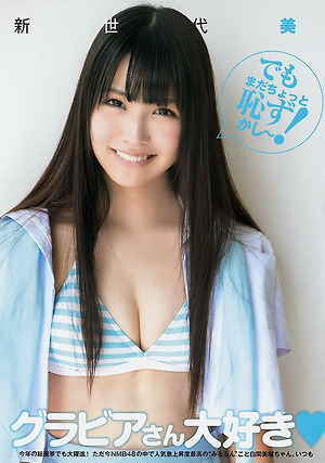 NMB48 Miru Shiroma Gravure san Daisuki on Young Jump Magazine