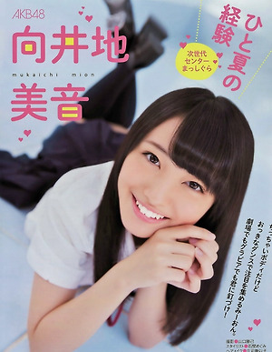 AKB48 Mion Mukaichi Hitonatsu no Keiken on EX Taishu Magazine