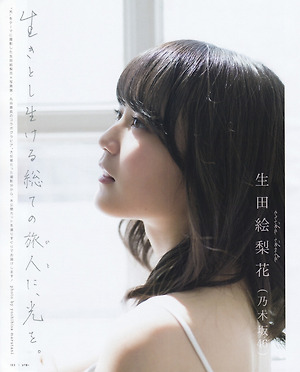 Nogizaka46 Erika Ikuta Hikariwo on UTB Magazine