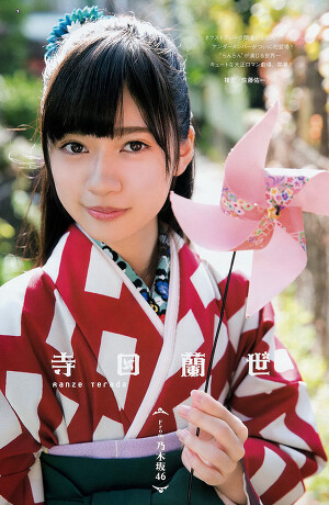 Nogizaka46 Ranze Terada Cute na Taisho Roman on Young Gangan Magazine